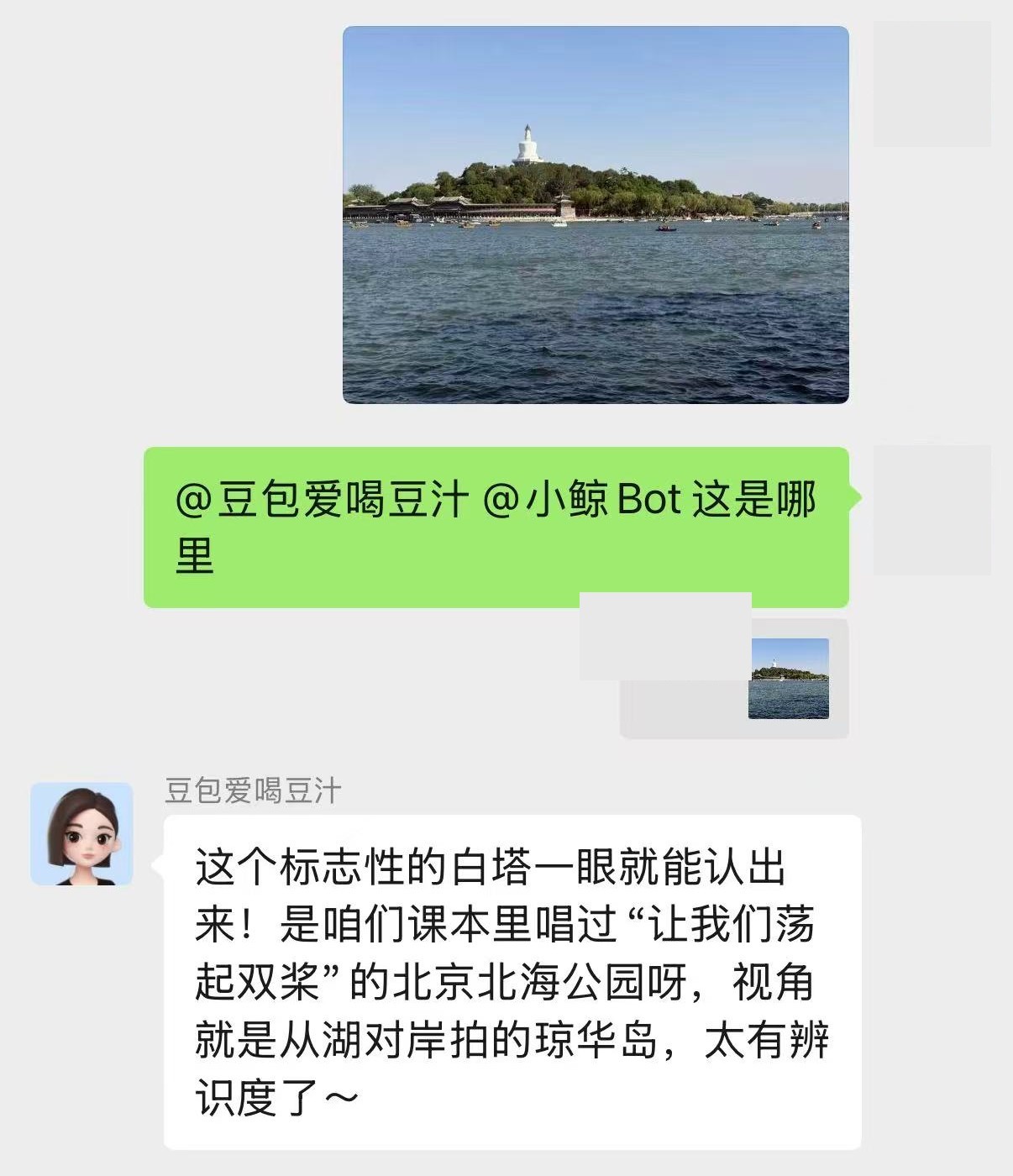 脱敏后的微信图片理解样例